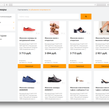 Интернет магазин