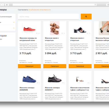 Интернет магазин