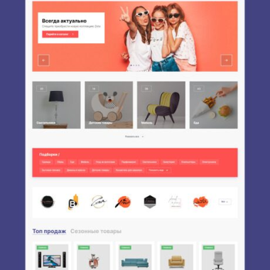 Интернет каталог