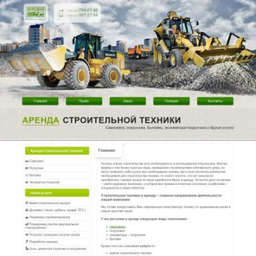 Стоимость сайта визитки